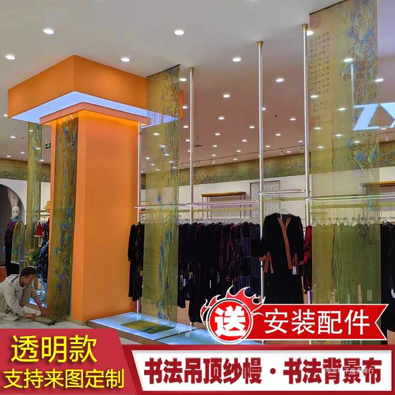 千里江山图名画古风书法新中式国风背景布婚庆吊顶婚礼纱幔布料纱|undefined