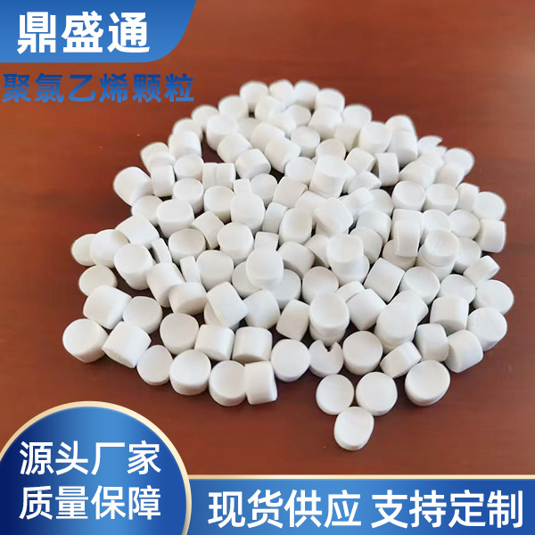PVC聚氯乙烯颗粒挤出塑胶注塑阻燃颗粒硬质PVC聚氯乙烯颗粒