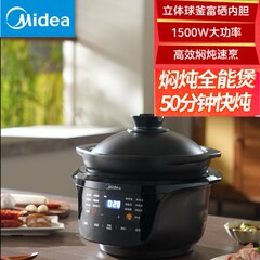 美的紫砂電気シチューポットスープポットキャセロール 4.5L 全自動セラミックシチューとお粥 MD-DGS4566