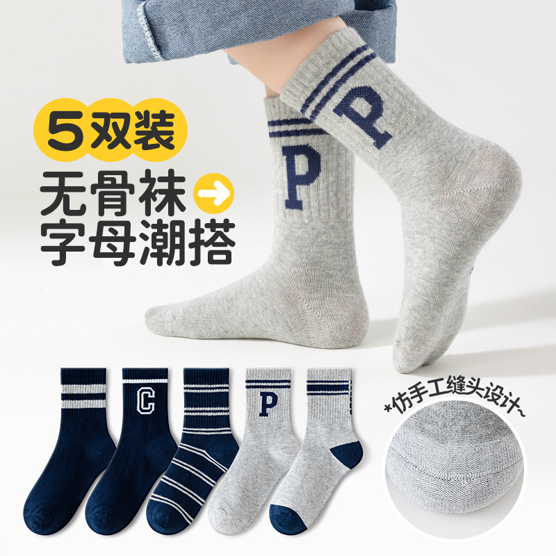 Children's Socks Spring and Summer Thin Mid-Tube Boys' Socks Pure Cotton Anti-Odor Seamless Primary and Secondary School Students' Class a All-Cotton Kids' Socks Children's Socks Spring and Summer Thin Mid-Tube Boys' Socks Pure Cotton Anti-Odor Seamless Primary and Secondary School Students' Class a All-Cotton Kids' Socks