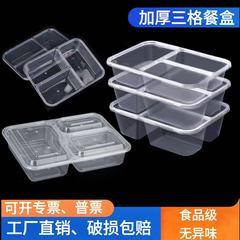 使い捨て弁当箱包装箱肥厚テイクアウト弁当箱プラスチック長方形 3 コンパートメントファーストフードボックス食品グレードのカスタマイズされた卸売