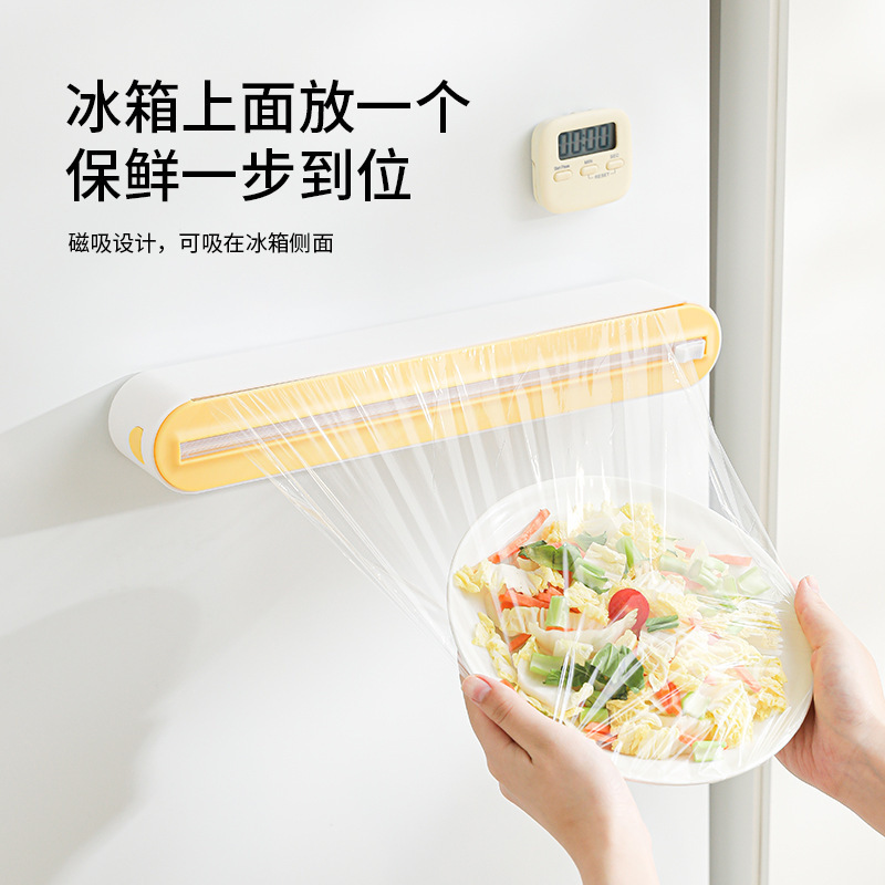 ラップフィルムカッター家庭用キッチン破れない冷蔵庫アーティファクト磁気吸引多機能ラップフィルムカバー切断ボックス|undefined