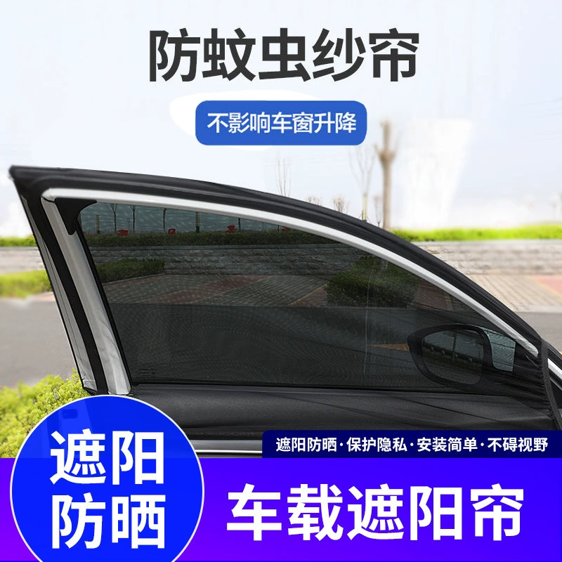 Автомобильная антимоскитная занавеска летний солнцезащитный козырек боковое окно сетка оконная крышка Солнцезащитный козырек Солнцезащитная теплоизоляционная занавеска противомоскитная фабрика