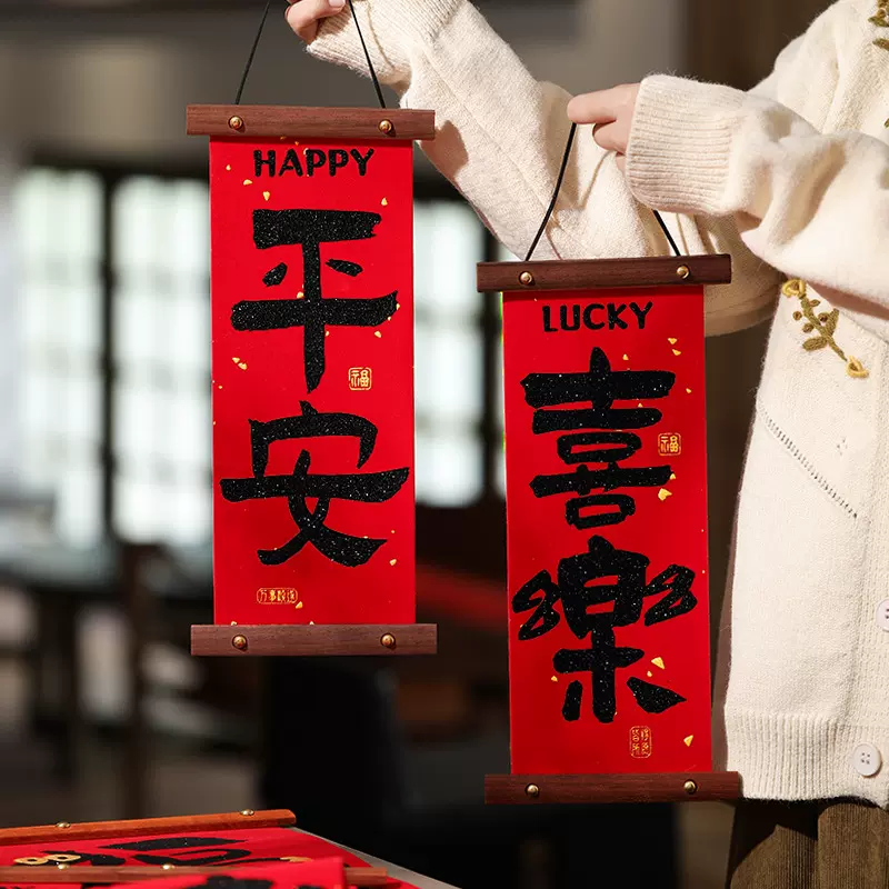 春联2025新款蛇年春节家用福字挥春过年小对联入户门挂件新年装饰