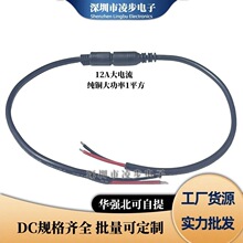 1ƽ���Դ��DC5.5*2.1���^5.5*2.5DCĸ�^5.5�B�Ӿ��O�ؾ��@ʾ��