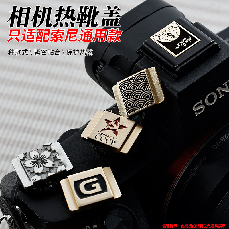 Suitable for Sony Zve10 Second Generation Camera Hot Shoe Cover A7M4Zve10A6700 Protective Cover Micro Slr Accessories