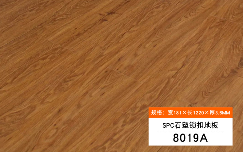 spc石塑锁扣地板 免胶锁扣