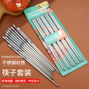 Stainless steel chopsticks suit Korean style home canteen hotel fast food high temperature disinfection insulation chopsticks stall wholesale