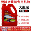 Value-for-money micro tillage machine oil (2kg)