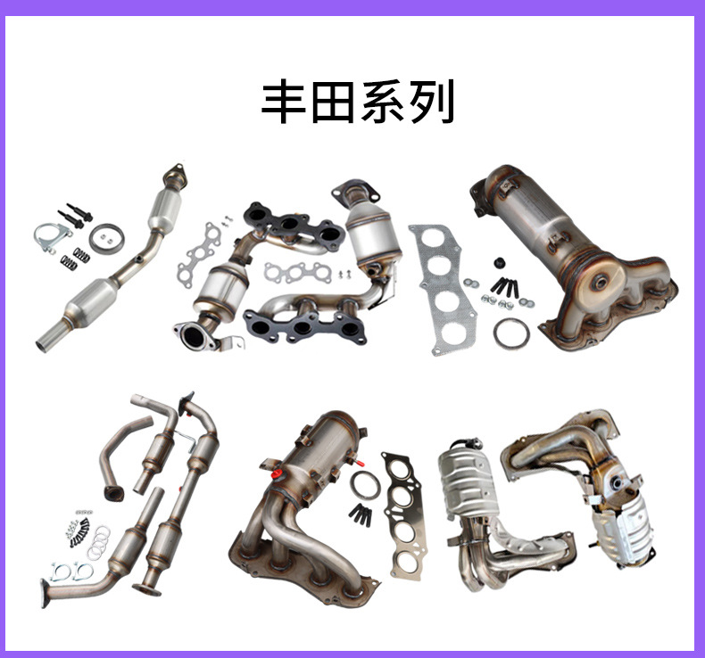Suitable for Toyota Camry Three-Way Catalytic Converter, Exhaust Branch Pipe, Exhaust Purifier, Three-Way Catalytic Converter