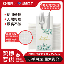 跨境婚庆印花无尘餐巾纸派对酒店装饰一次性刀叉包婚宴餐垫