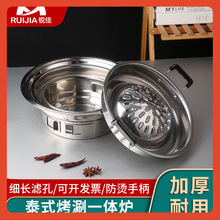 ✅泰式烤涮锅火锅烧烤一体韩式木炭烧烤炉商用烤肉盘烤涮锅火锅锅
