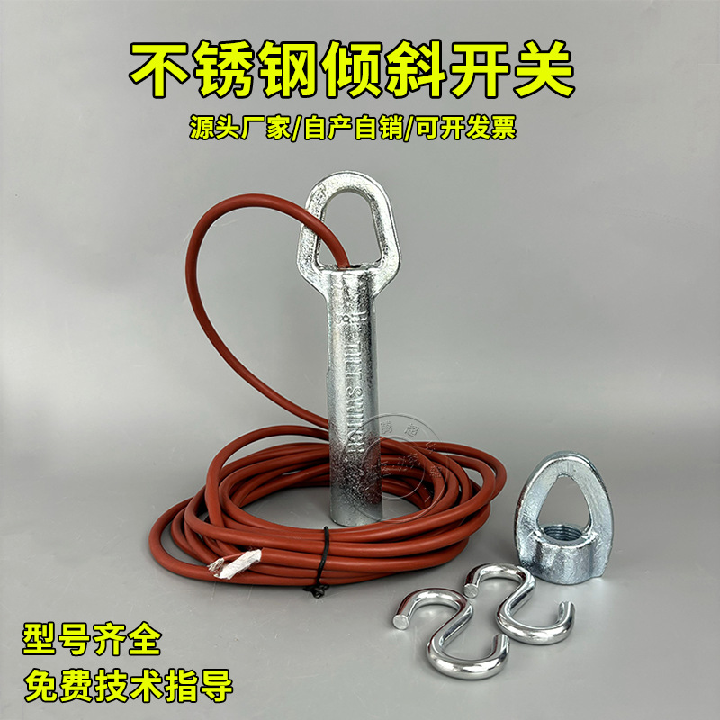 Cast iron tilt switch blocking coal blocking mercury switch HQGD-A…
