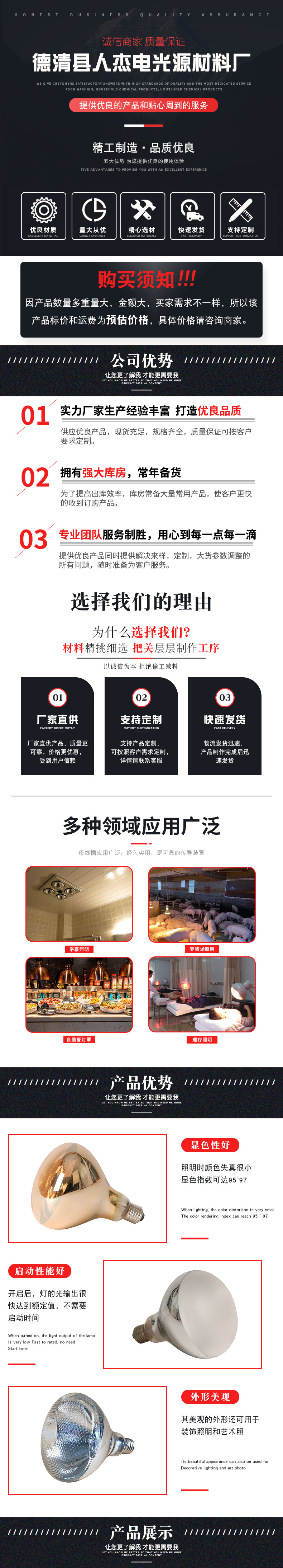 星昕 取暖浴霸灯泡 浴室卫生间保温灯泡光面防水防爆灯泡275w厂家详情1