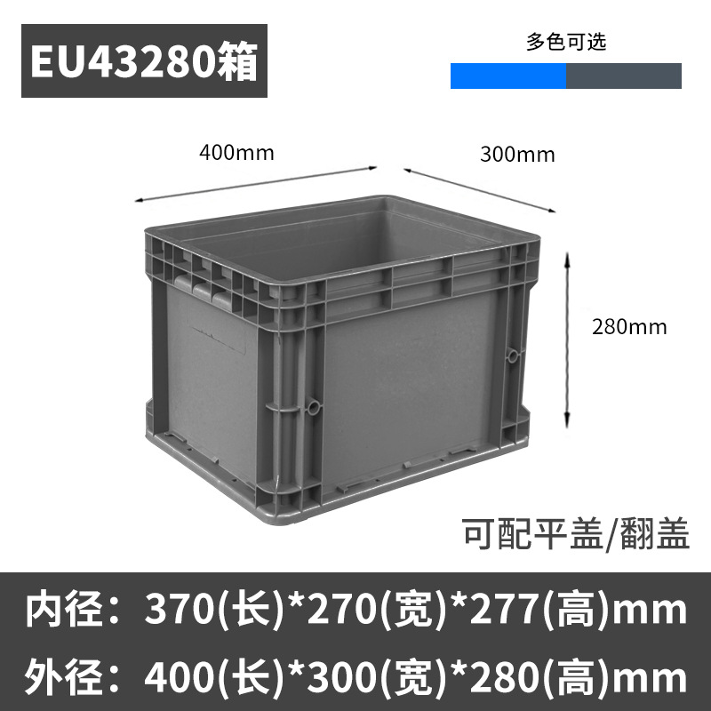 EU43280 외부 40*30*28 회색