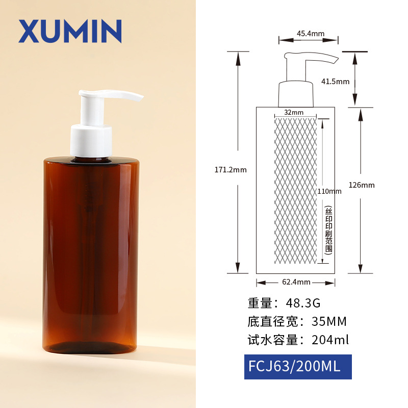 Xumin cosméticos 150ml botella de bomba hidráulica de esencia de té elíptica 200ml botella de emulsión en stock