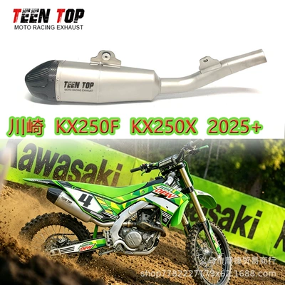 Suitable for Kawasaki Kx250F/Kx250X Off-Road Motorcycle Racing Exhaust Pipe Carbon Fiber Mid-Tail 2025+