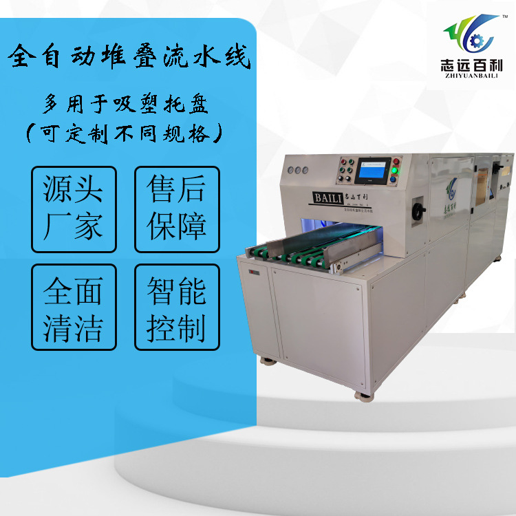 志远百利自动化静电托盘除尘流水线 可试机支持定购设备
