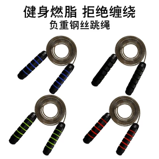 亚马逊负重钢丝跳绳健身锻炼运动学生比赛轴承跳绳体育用品批发