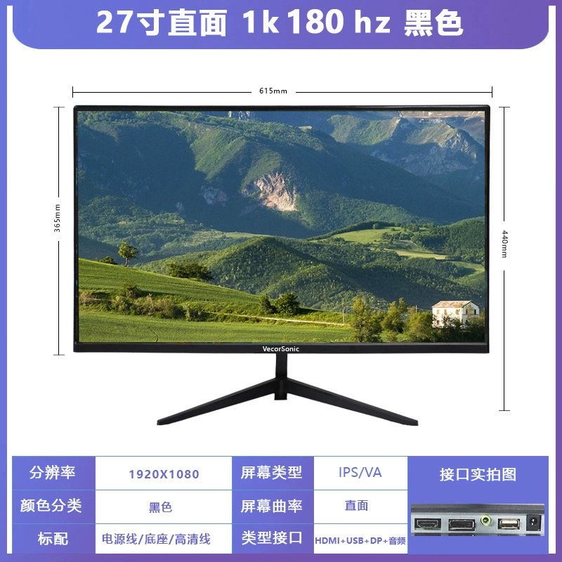 Монитор 27" изогнутый 165 Гц 2K LCD экран, HD, тонкая рамка