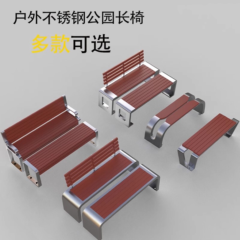 户外公园椅不锈钢防腐木塑木休闲高档简约设计长椅庭院室外长凳子|undefined