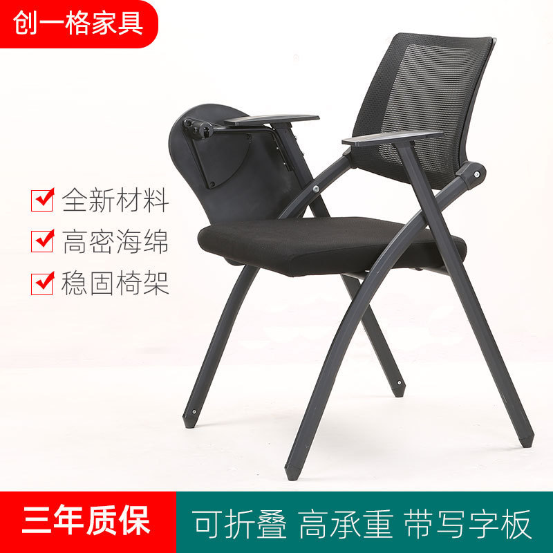 培训椅带写字板折叠椅子办公椅会议椅带桌板一体黑色网布靠背座椅