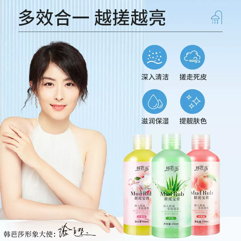 搓泥宝全身清洁去污去角质去死皮搓泥膏磨砂膏男女通用沐浴露滋润