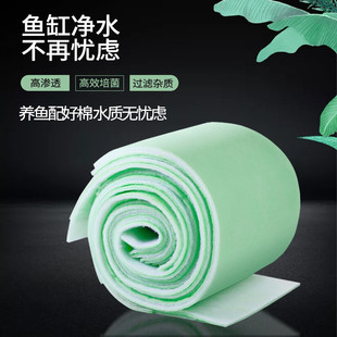 1.2m Fish Tank Filter Cotton Water Purification Fish Tank Filter Material High Density Thickeneded Biochemical White Cotton Green White Cotton Filter