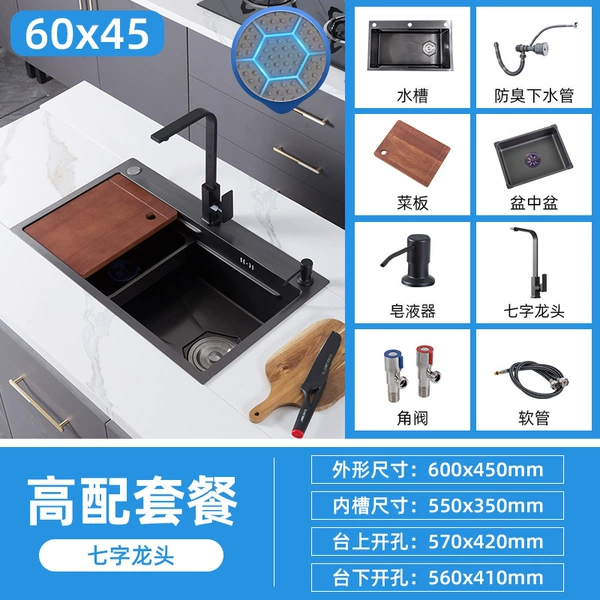6045 sink [Seven-character faucet set]