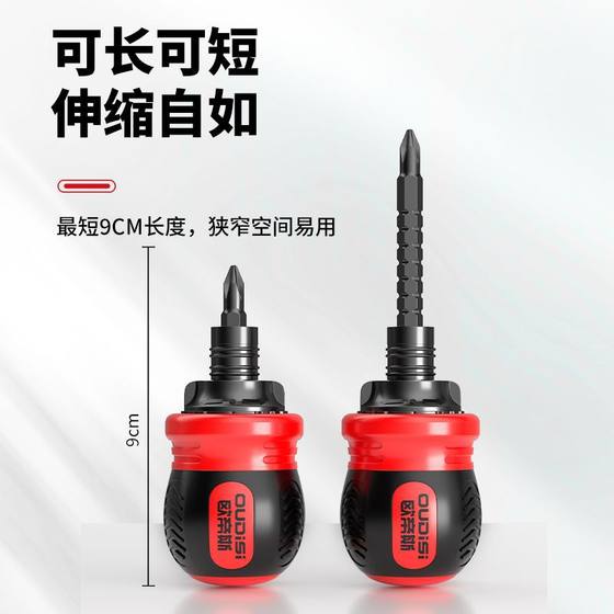 Otis Dual-purpose Telescopic Ratchet Screwdriver Fat Phillips Screwdriver Hand Double-head Screwdriver