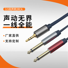 3.5mm�D2��6.35mm�p���l��һ�ֶ��B�Ӿ��ɂ�6.5�֙C��X�����{