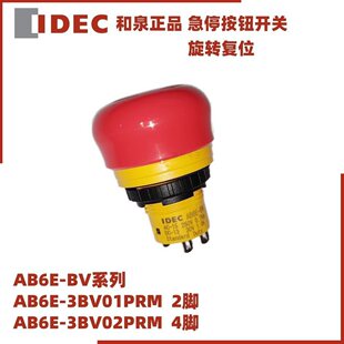 IDEC��ȪAB6E-3BV01PRM -BV02PRMĢ���^��ͣ���o�_�PAB6E-BV