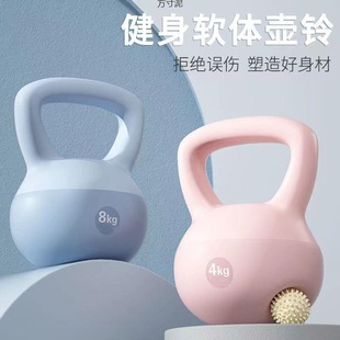 Soft Kettlebell Women's Fitness Equipment 5kg Squat Pot Dumbbell Men's Strength Training Dormitory Wholesale Factory