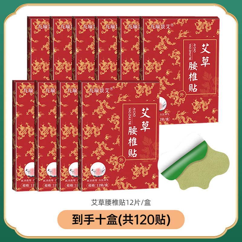Douyinの人気よもぎ頚椎パッチ、膝パッチ、首、肩、腰椎パッチ、関節パッチ、お灸パッチ、ツボよもぎパッチ卸売|undefined
