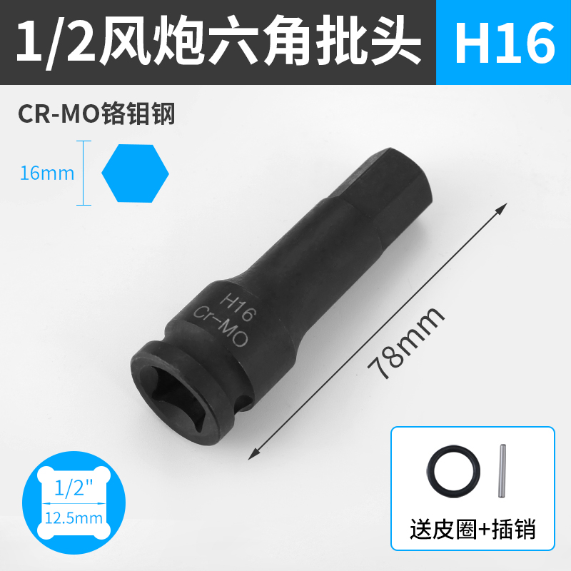 cabeza de lote de manguito hexagonal interno de cañón de aire, manguito neumático grande, llave eléctrica especial para la cabeza hexagonal interna de tornillo, cabeza de manguito