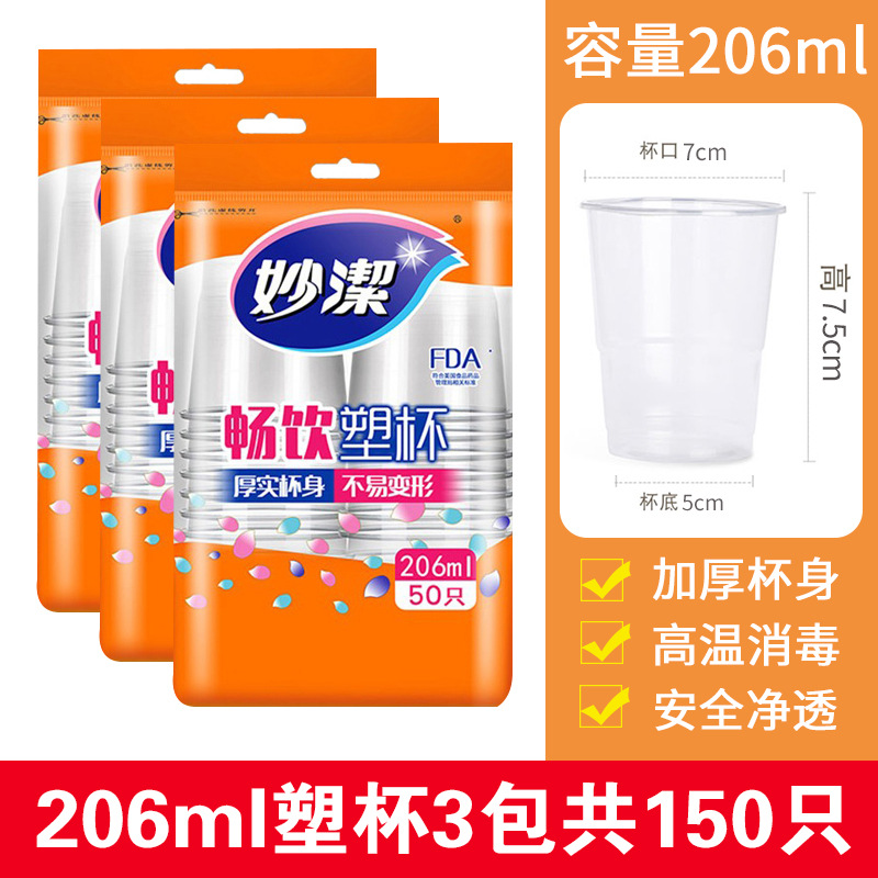 206ml 3 packs, total 150 pieces