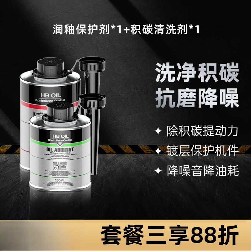Qìchē – Other car care/additives Anti-Wear Protection - glaze-protection-carbon-deposit-cleaning-12-off