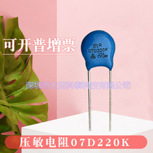 压敏电阻突波吸收器7D220K/7D470K系列  防雷防浪涌压敏