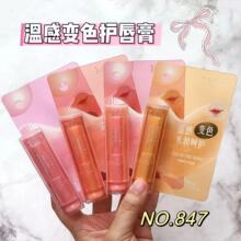 秋冬季变色润唇膏滋润保湿补水淡化唇纹学生唇部护理平价润唇膏