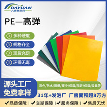 eva�l�ݸߏ�PE�߰l��Ƭ�Ĳ�ɫԭ�����޾��ķ��o늱��zEVA���ރ��r