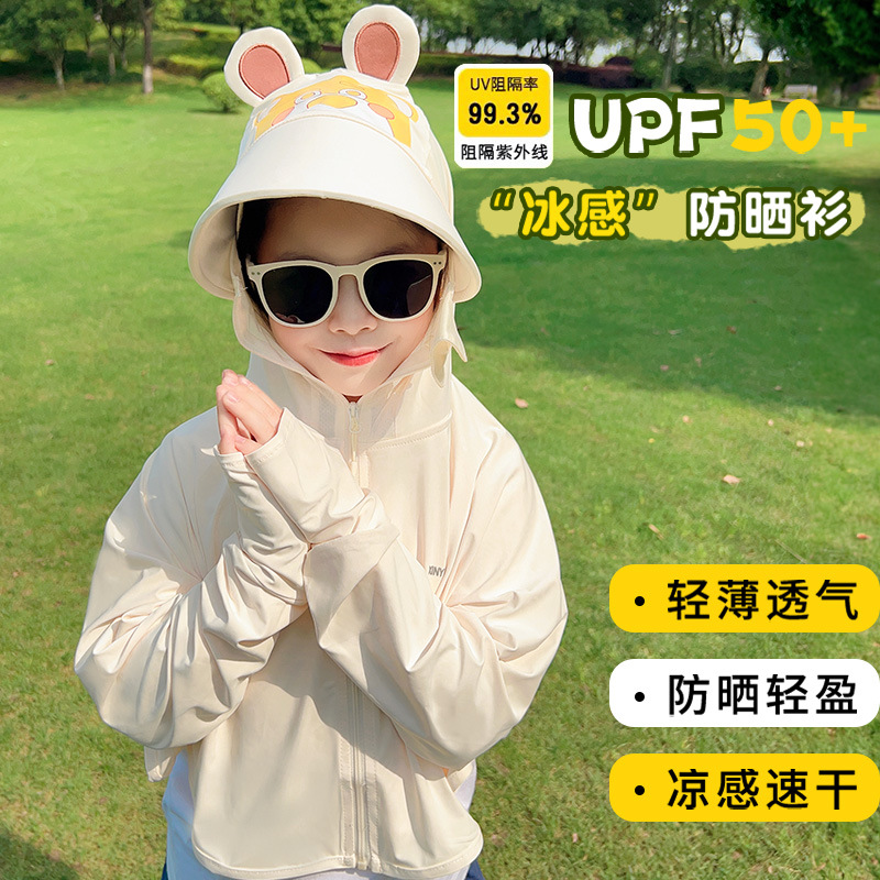 베이지베어 [자외선 차단율 ≥95%]