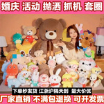 婚礼娃娃婚庆抛洒玩偶结婚活动礼品互动毛绒玩具抓机套圈公仔批发