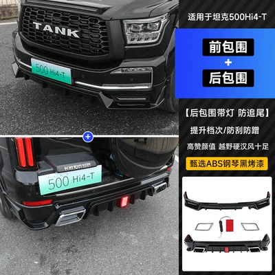 Wheel eyebrow – 500hi4t mudguard wheel eyebrow modification - tank-500-hurricane-front-surround-rear-surround-with-lights
