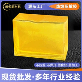 压敏胶;热熔胶;复合型胶粘剂