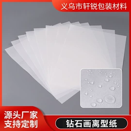 离型膜;包装薄膜;离型纸