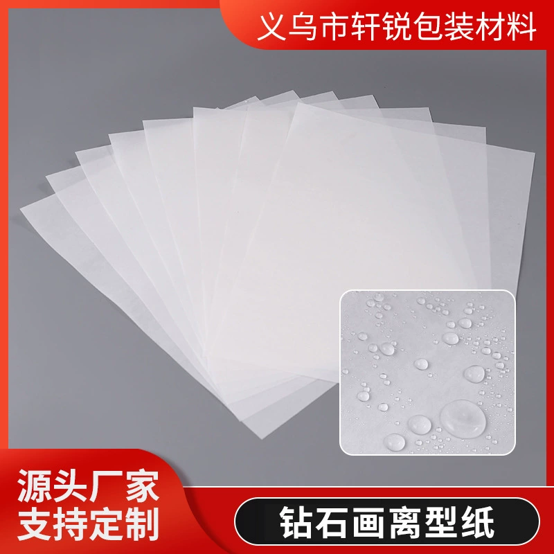 Односторонняя двусторонняя бумага для рисования алмазами, вспомогательная бумага для рисования, изоляция формата А4, антиприклеивающая силиконовая масляная бумага, ручная бумага для снятия счета