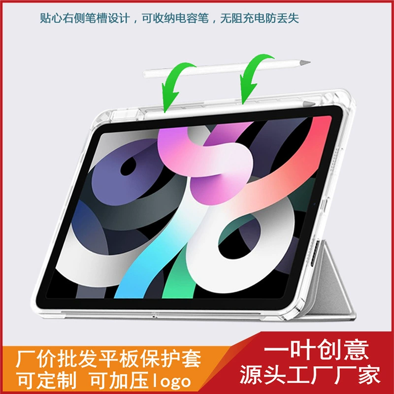Подходит для iPadair 13 дюймов, защитный чехол. Прозрачный акриловый корпус с прорезью для ручки, тройной откидной чехол из кожи.