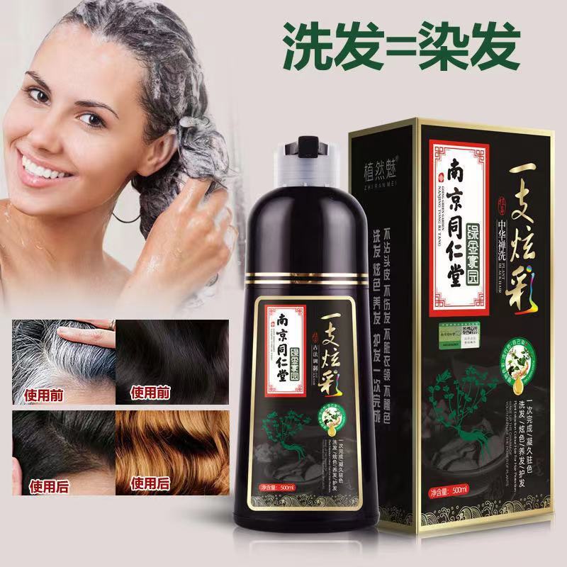 植然魅一本の自慢色白転黒染毛クリーム染毛剤美髪一本の彩自宅染毛500ml|undefined