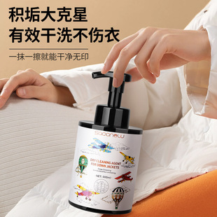 Down jacket cleaning agent no washing no trace dry cleaning agent to oil multi-functional foam cleaner fluffy wholesale