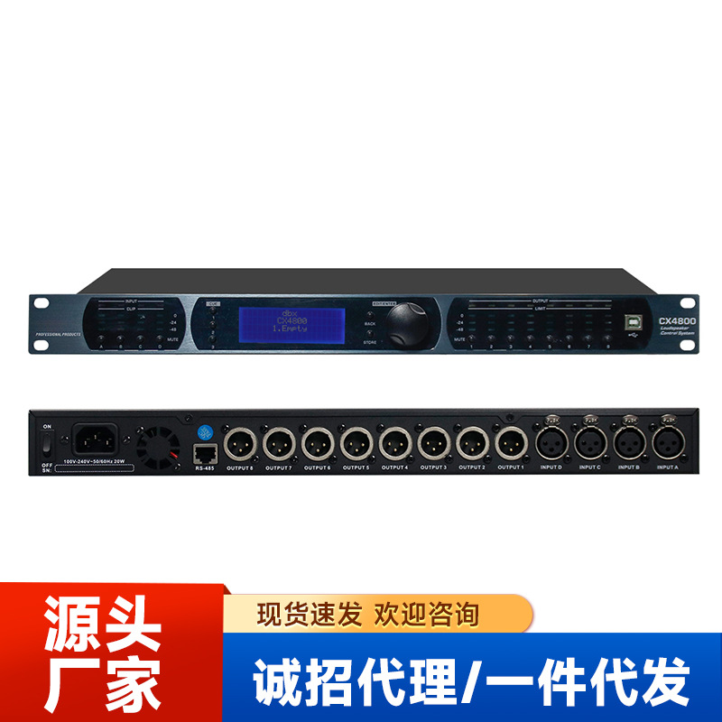 CX4800音频分配器 数字音频处理器 音频矩阵 CX4800 (四进八出)